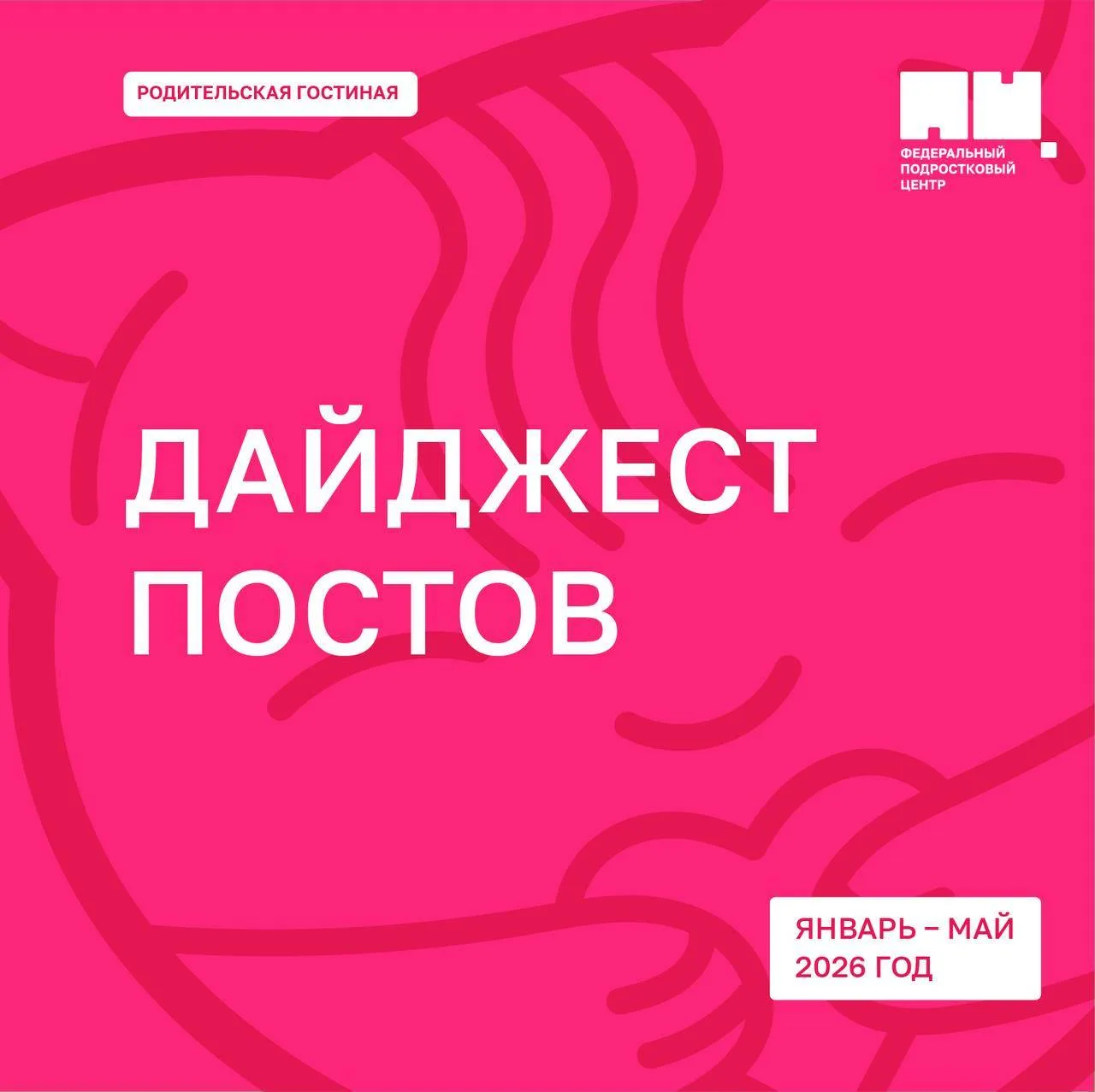 Полезные материалы для родителей ✍🏼