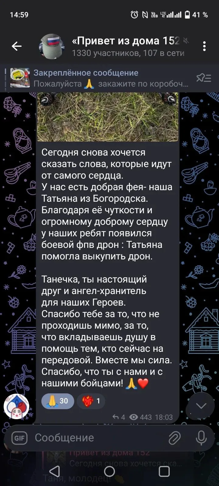 Медиа публикации