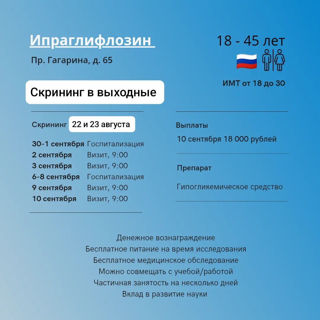 Скрининг завтра.