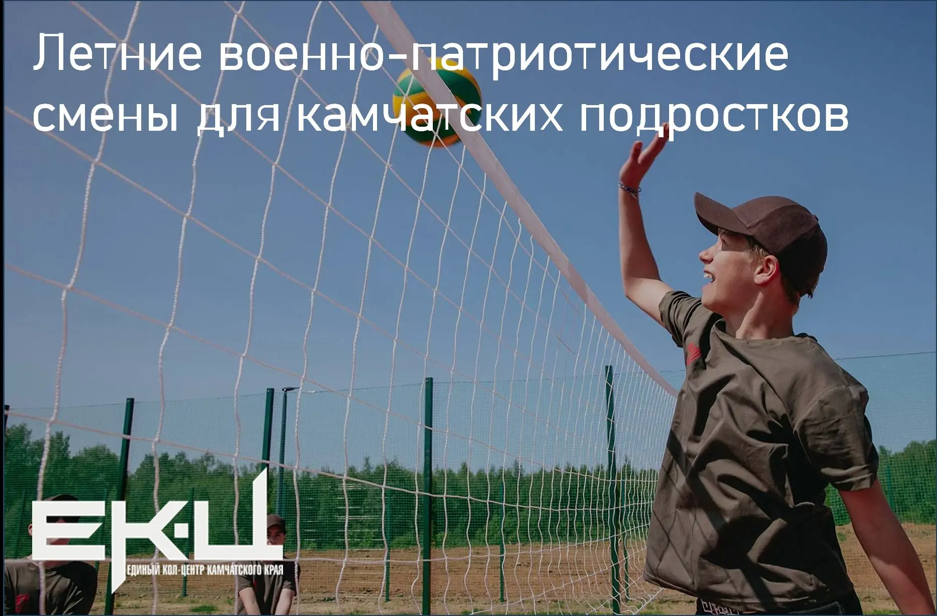 Многие родители, не планирующие летний выезд за пределы Камчатки, задумываются об орган...