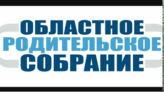 14.05.2026 года в 16.30 министерство образования Ростовской области проводит областное ...