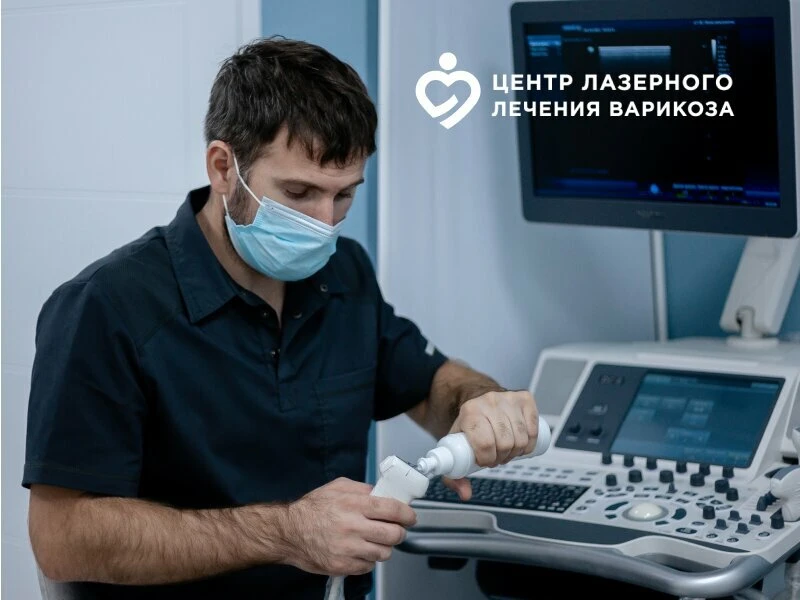 Лечение варикозной болезни в Ростове-на-Дону за 45 минут