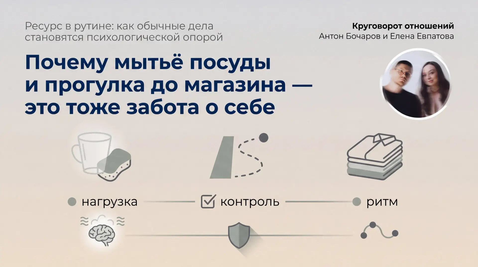 Мы привыкли считать «ресурсными» только специальные практики: медитации, ретриты, долги...