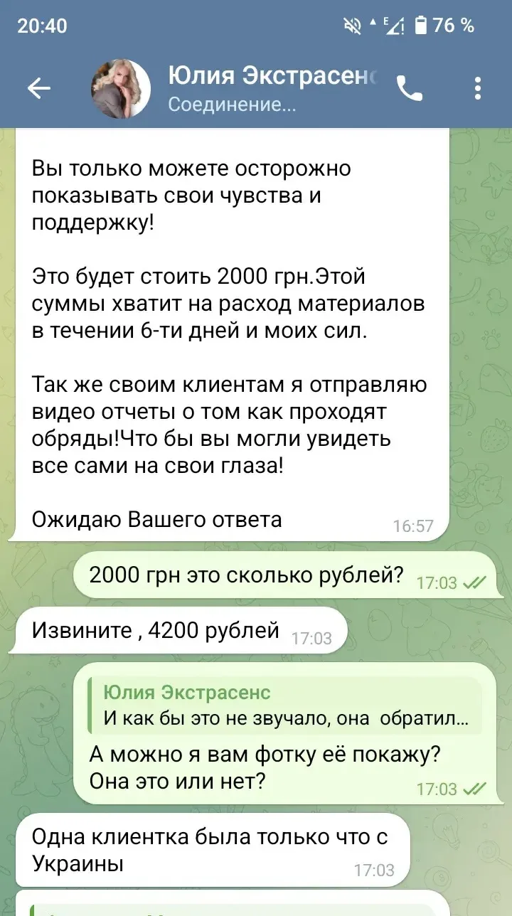 ❗️Остерегаемся мошенников!!!!