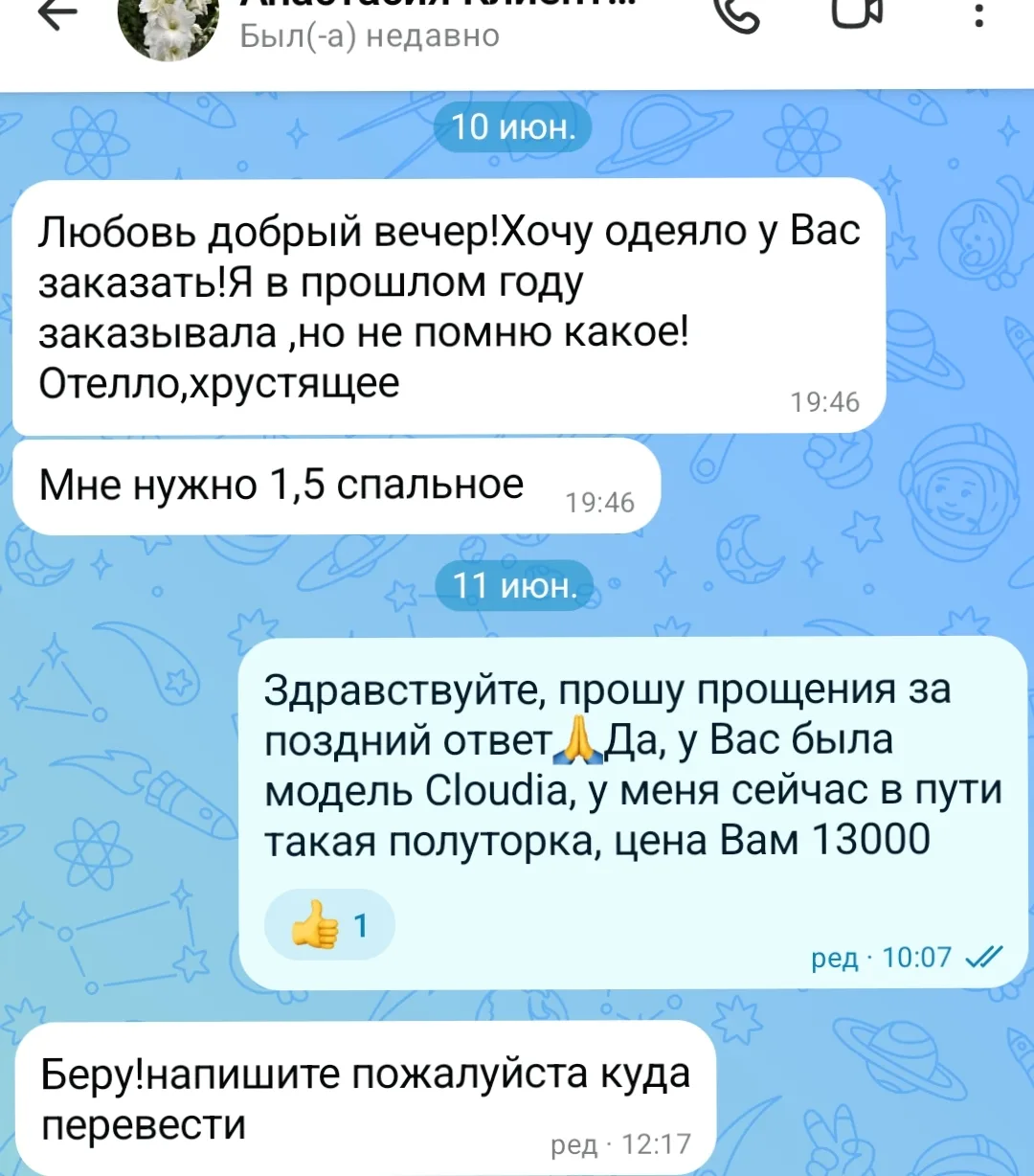 Обратились за вторым. Очень понравилось!

К тому же у меня появилась возможность снизить на него цен