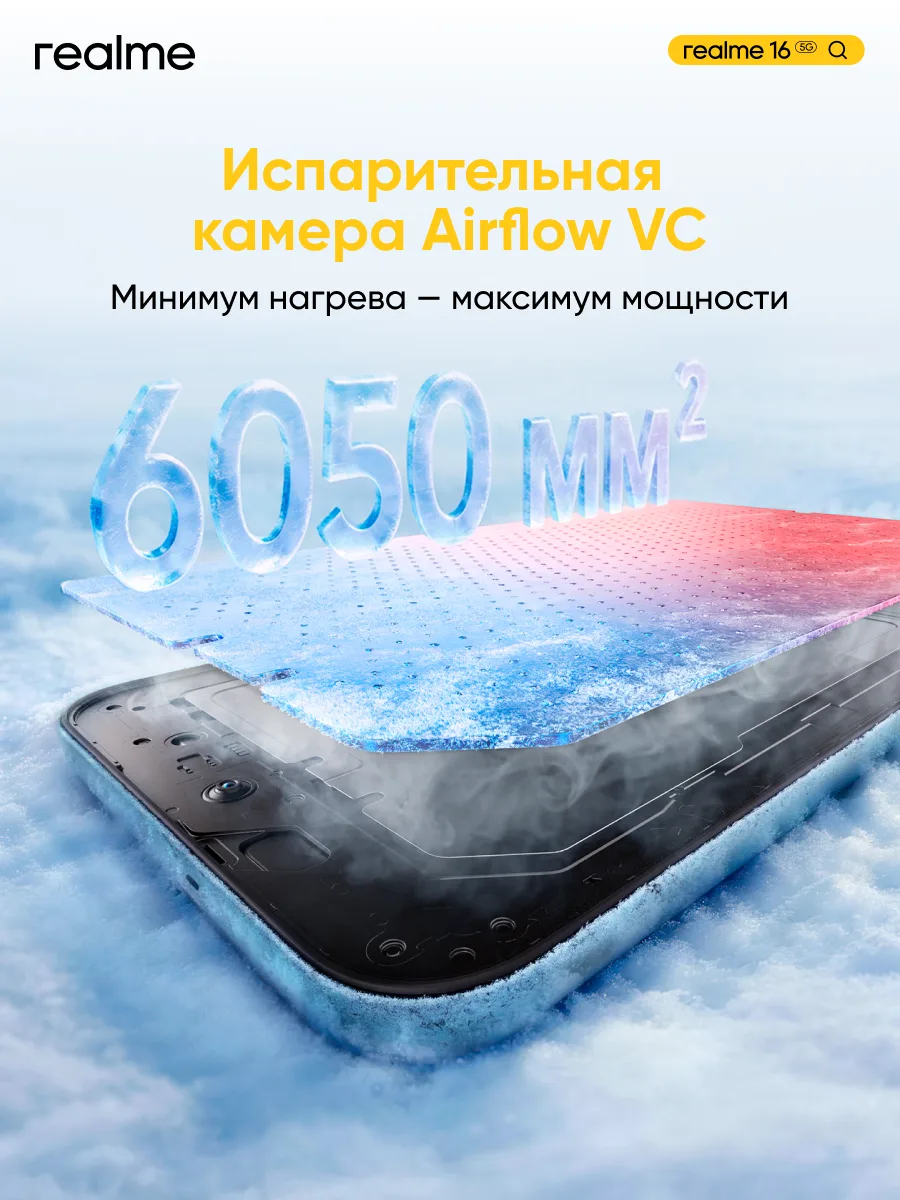 Минимум нагрева 🤝 максимум мощности