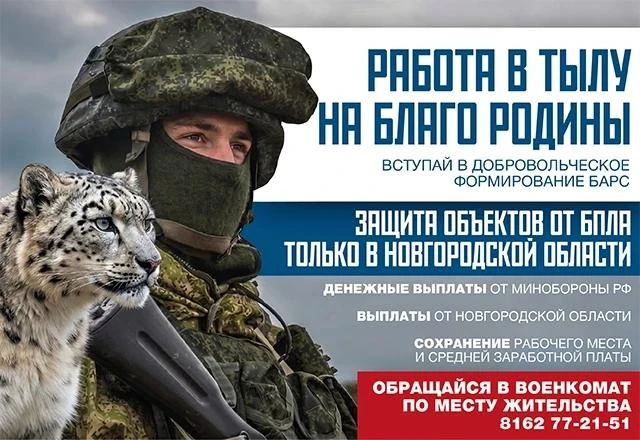 🇷🇺 Работай в тылу на благо Родины!

Вступай в добровольческий отряд БАРС для защиты гражданских об