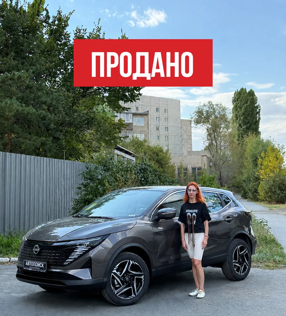 Выдан новый Nissan Qashqai под заказ ✔️