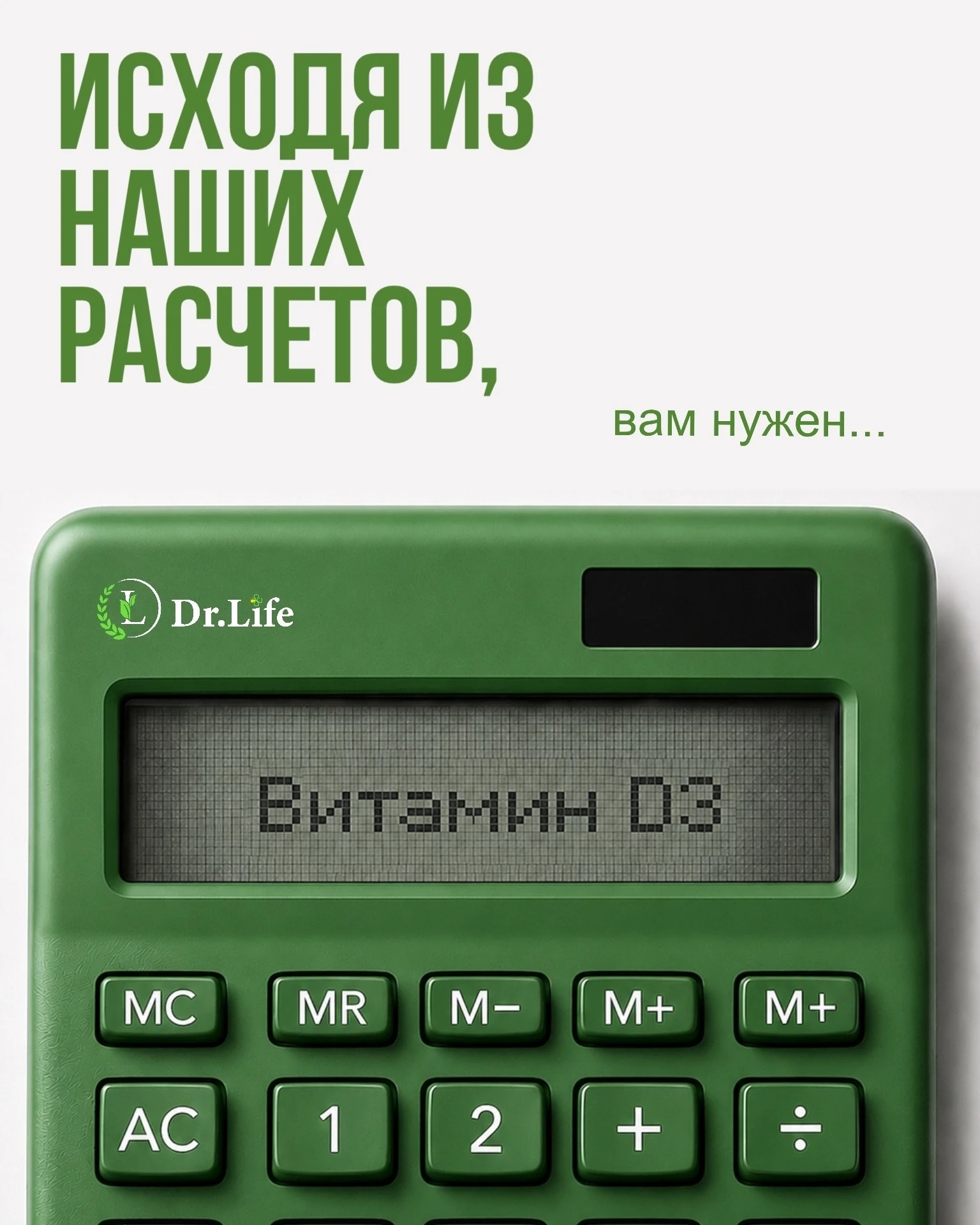 🍂Осень близко, а значит, самое время вспомнить про витамин D3