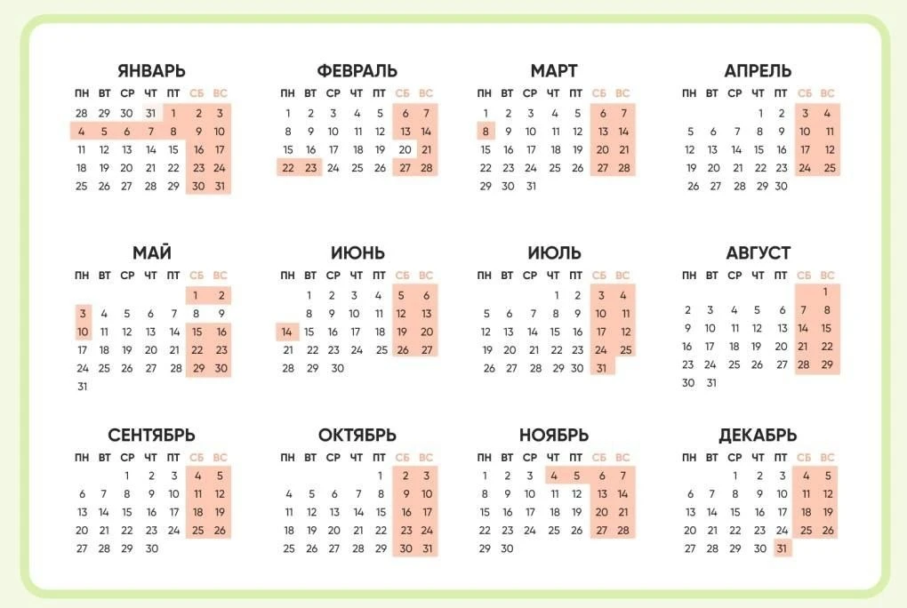 Стали известны нерабочие дни в 2027 году. При планировании отпуска стоит ориентироватьс...