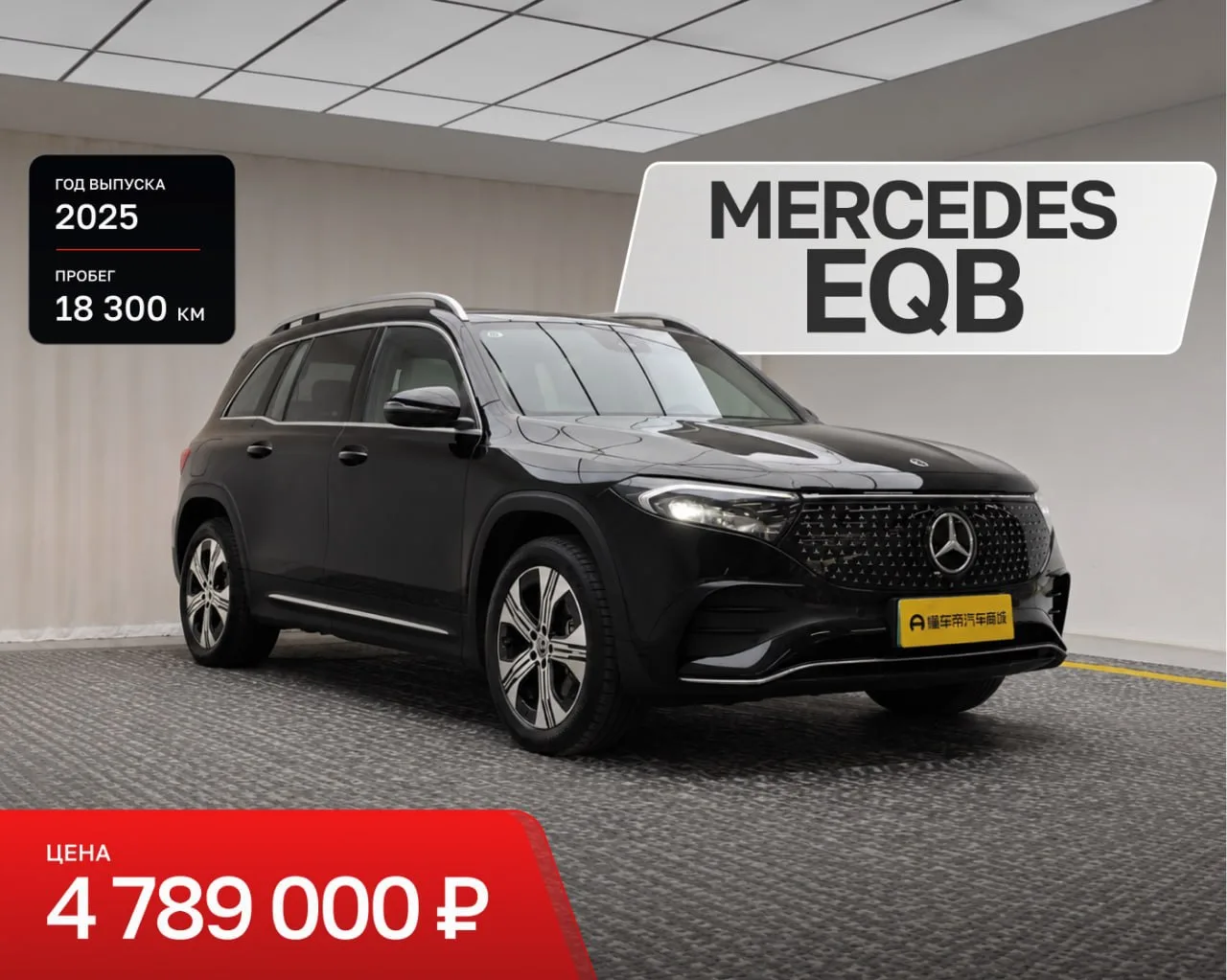 🔋 MERCEDES-BENZ EQB из Китая 🇨🇳

✅ ДОСТУПЕН К ПОКУПКЕ

EQB - по сути электрическая версия обычног