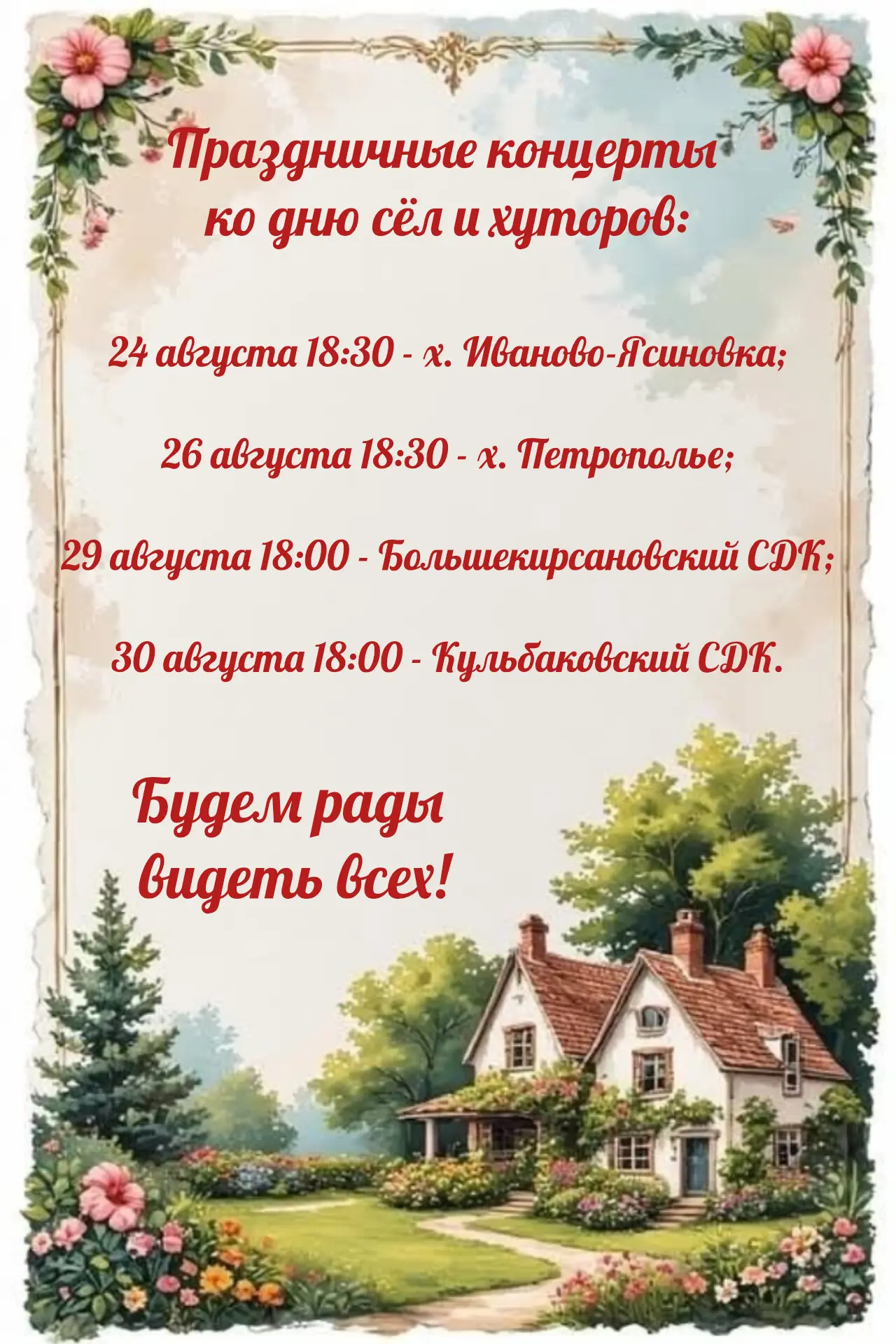 Дорогие друзья!