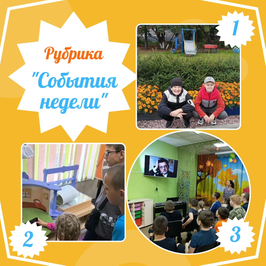💥Рубрика «События недели»: творчество, яркие эмоции и впечатления
