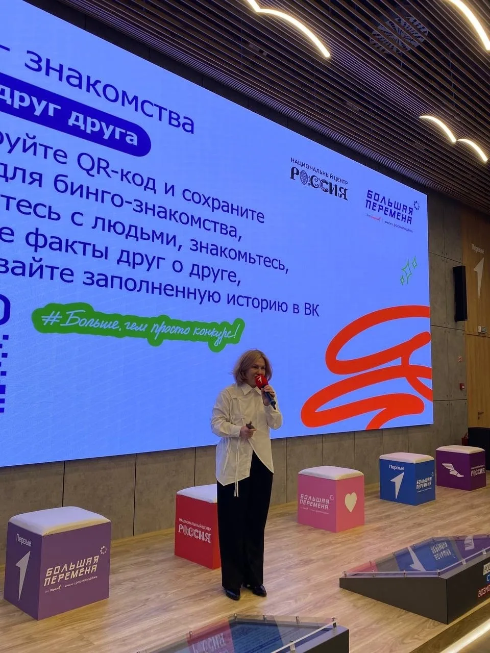 28 марта в Москве в национальном центре «Россия» состоялось открытие Всероссийского конкурса «Больша