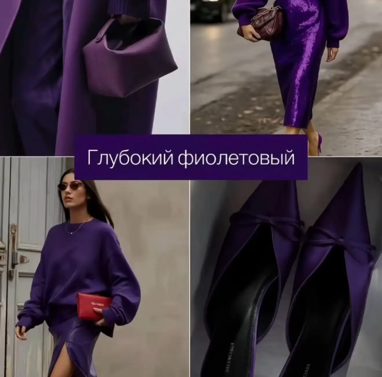 Главные цвета этой осени 🔥🔥🔥