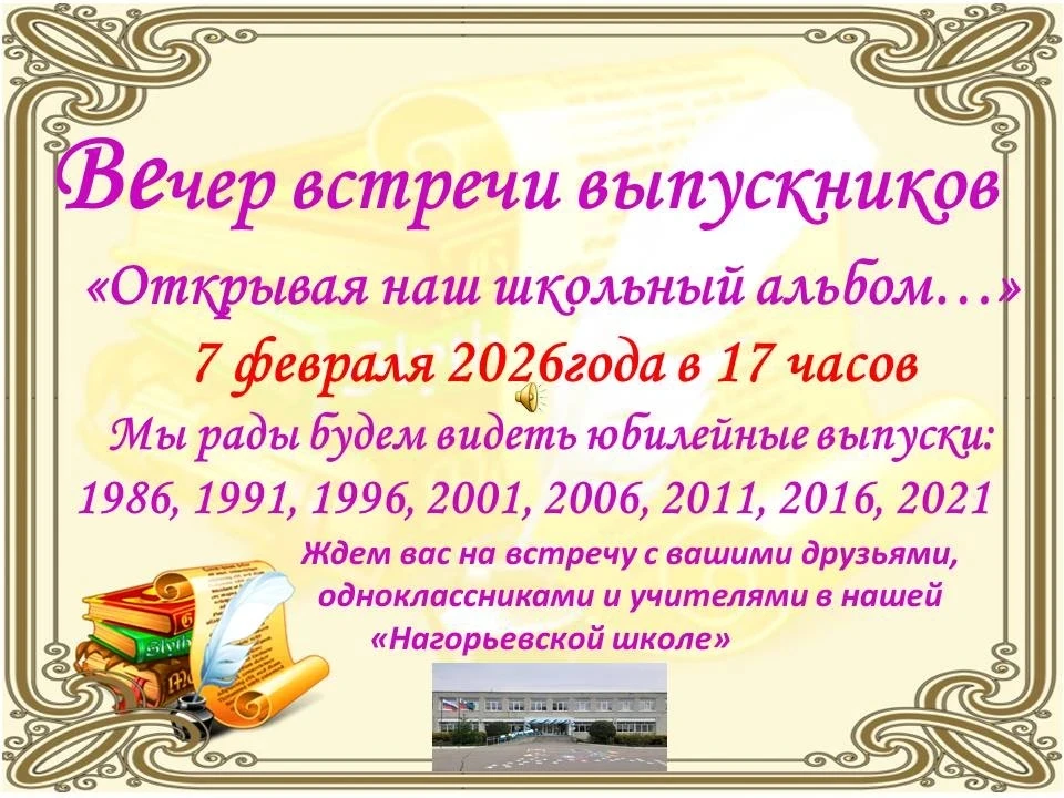 Уважаемые выпускники, очень хотим получить  обратную связь. Мы рады получить  ваши школ...