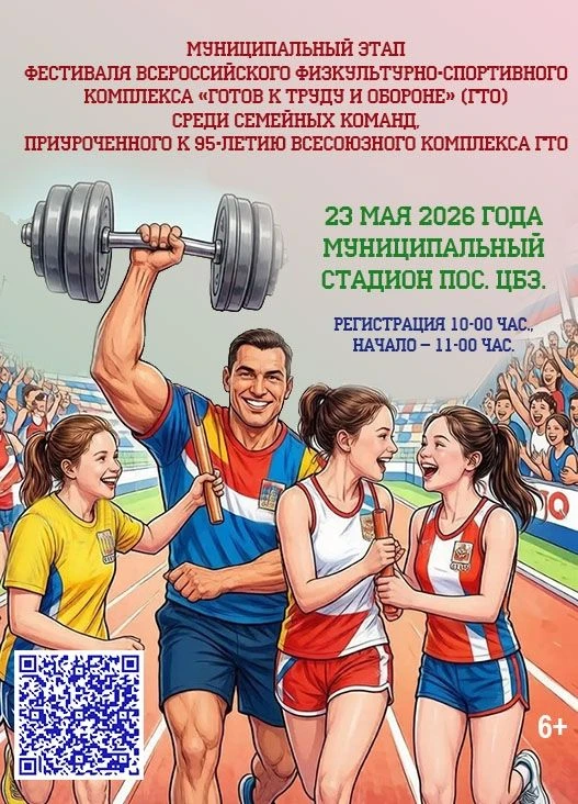 Уважаемые туринцы!
Приглашаем вас принять участие в муниципальном этапе Фестиваля Всероссийского физ