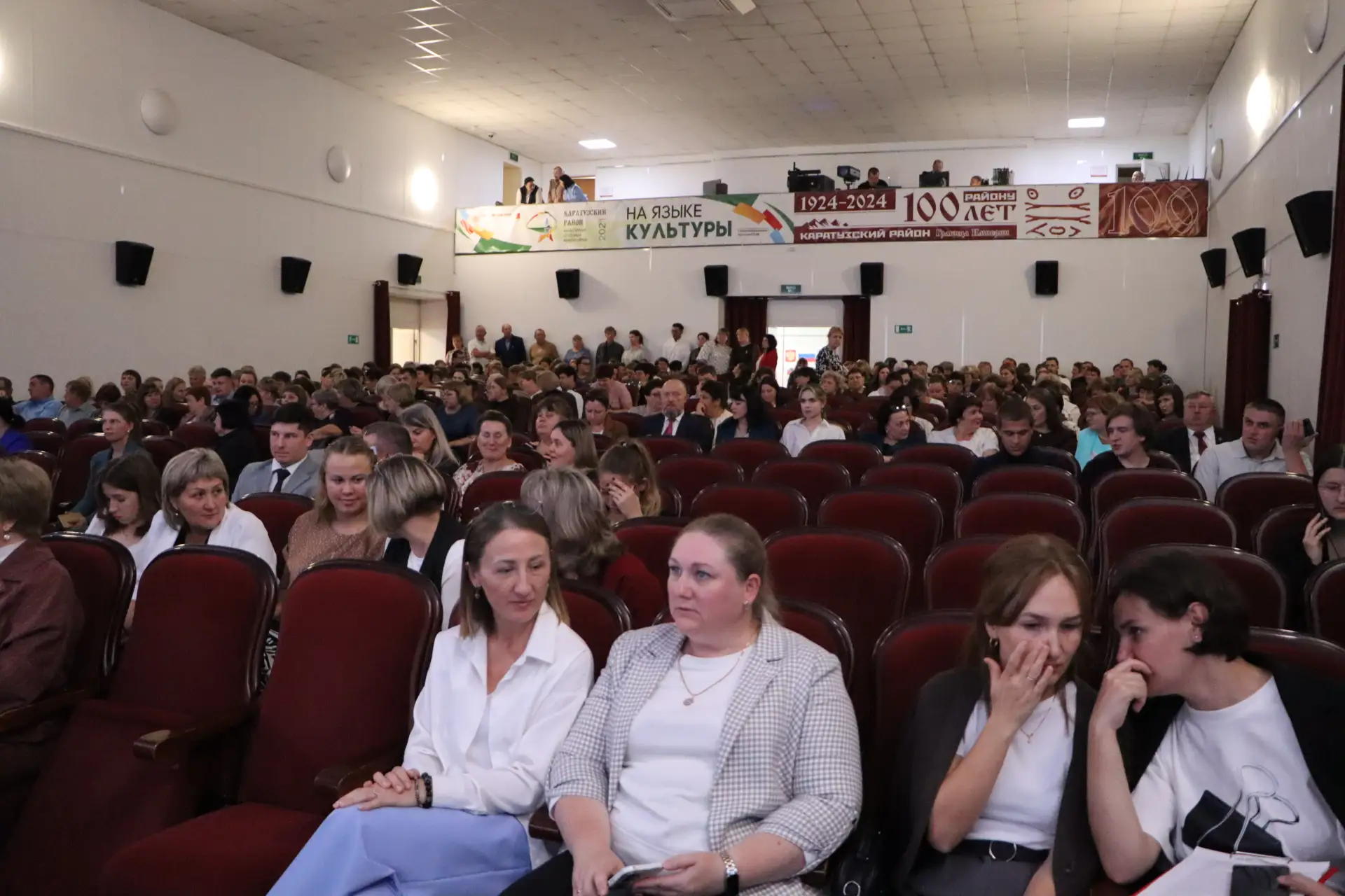 28 августа в Каратузском муниципальном округе прошел традиционный августовский педсовет...