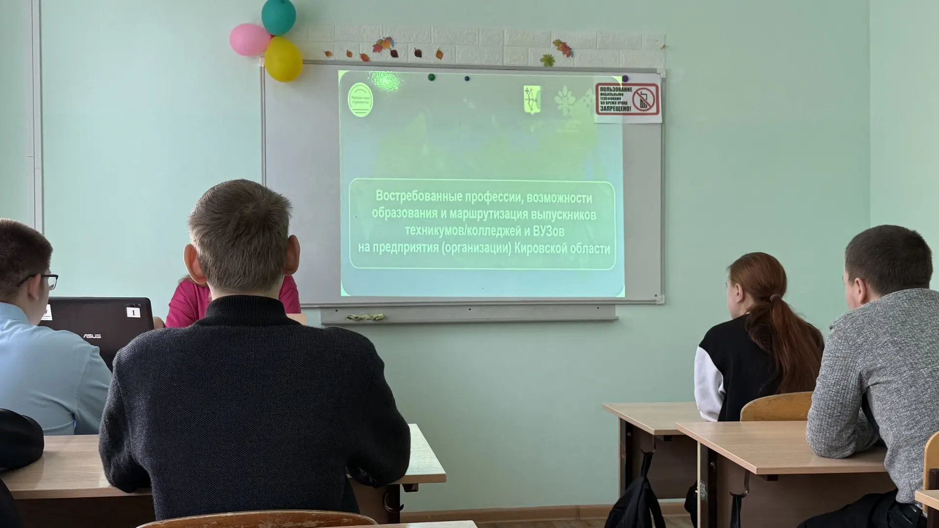 ‼️Профориентационное занятие: Востребованные профессии, возможности образования и маршр...