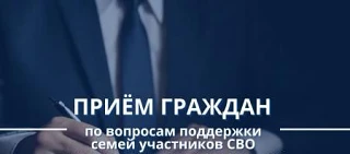 Уважаемые участники специальной военной операции и их родные!
 
✔️ 17 июня в Центре поддержки участн