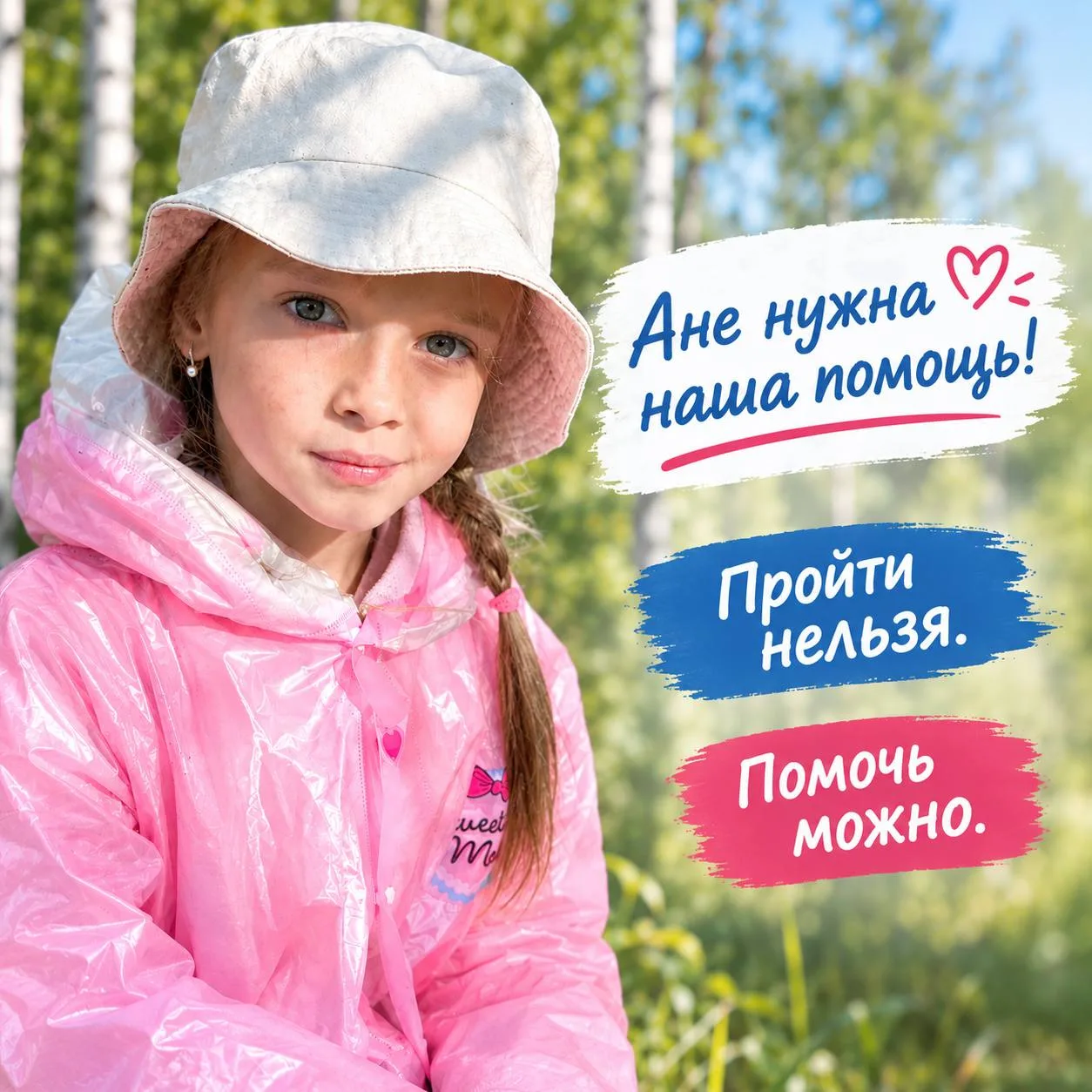 💓Пройти нельзя помочь