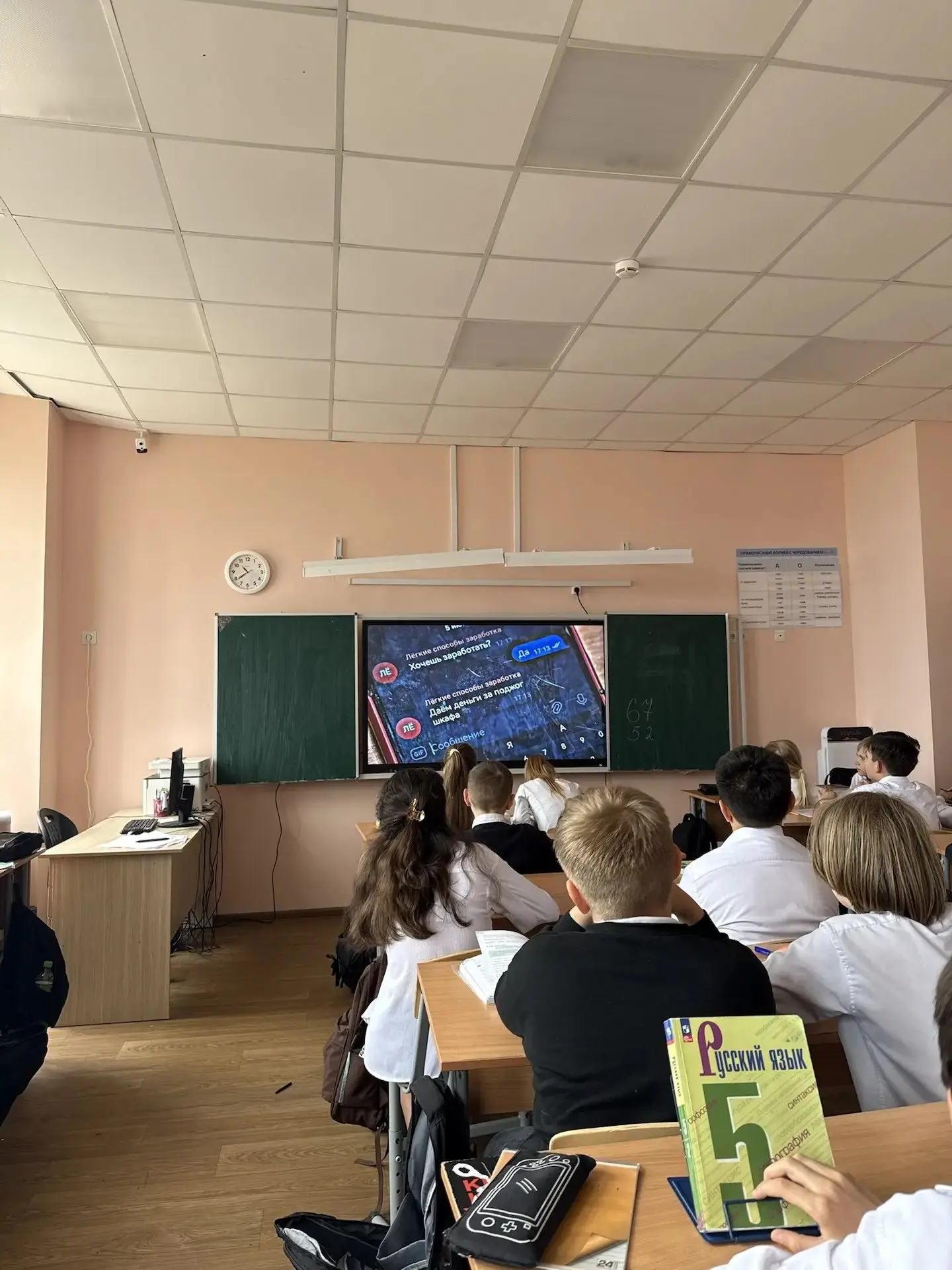 📌Сегодня в рамках плановой профилактической работы для учащихся был организован просмотр социального