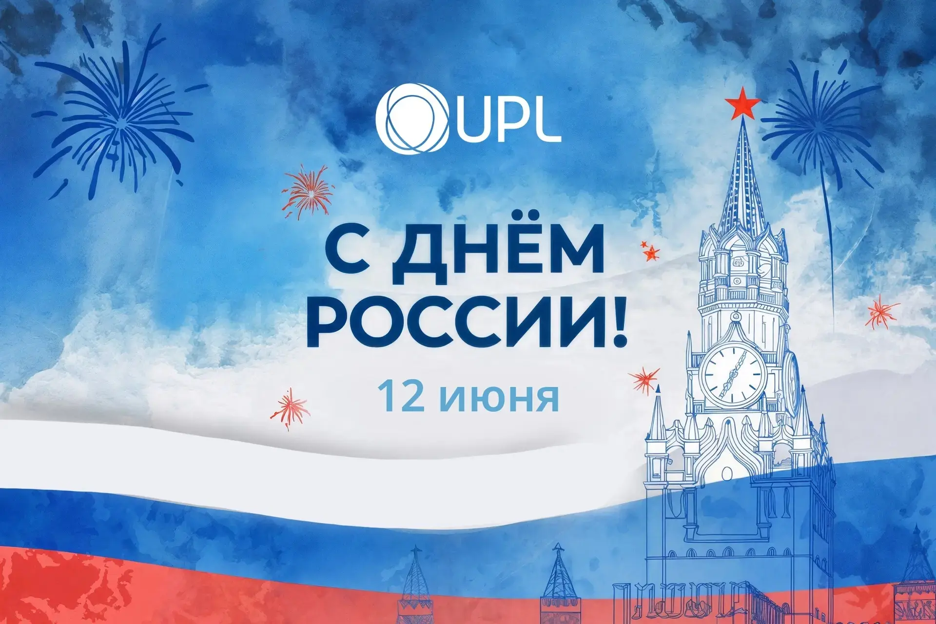 С Днём России!🇷🇺🇷🇺🇷🇺