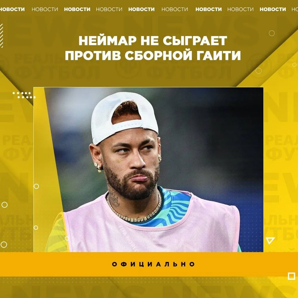 ❌ Неймар не сыграет против сборной Гаити



👉🏼 Подпишись на канал