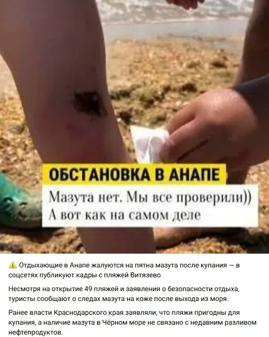СНОВА МАЗУТ В АНАПЕ 🤬😡😈😱🤦‍
Друзья, вы только посмотрите, что творится в соцсетях…Кто-то снова р