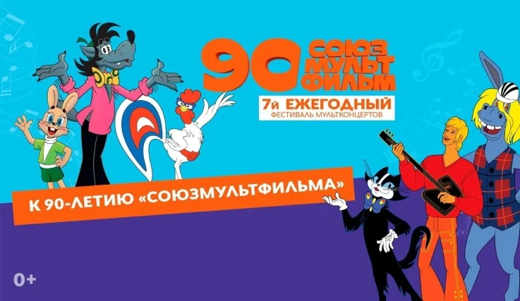 В трех городах Новгородской области пройдет благотворительный фестиваль мультконцертов ...