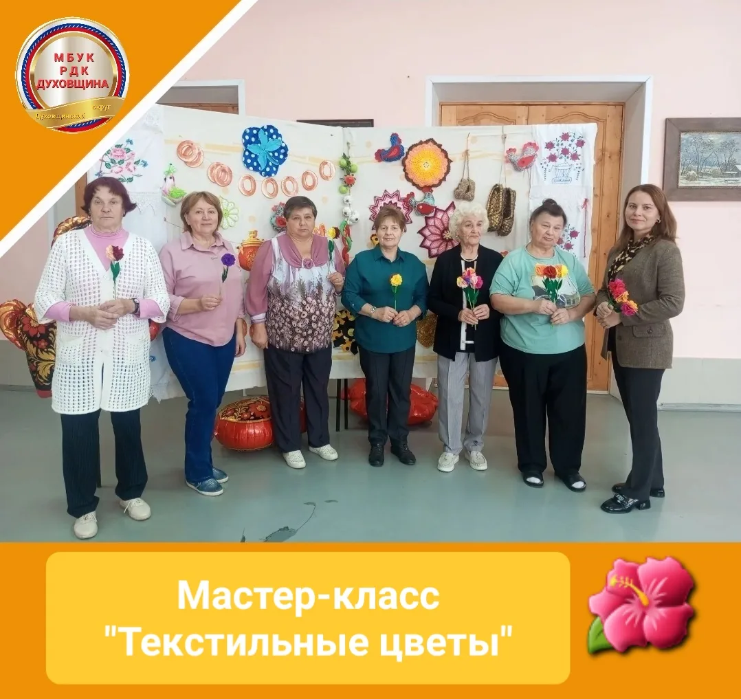 🌺27 августа специально для людей старшего возраста и участников Клуба по интересам "МА...