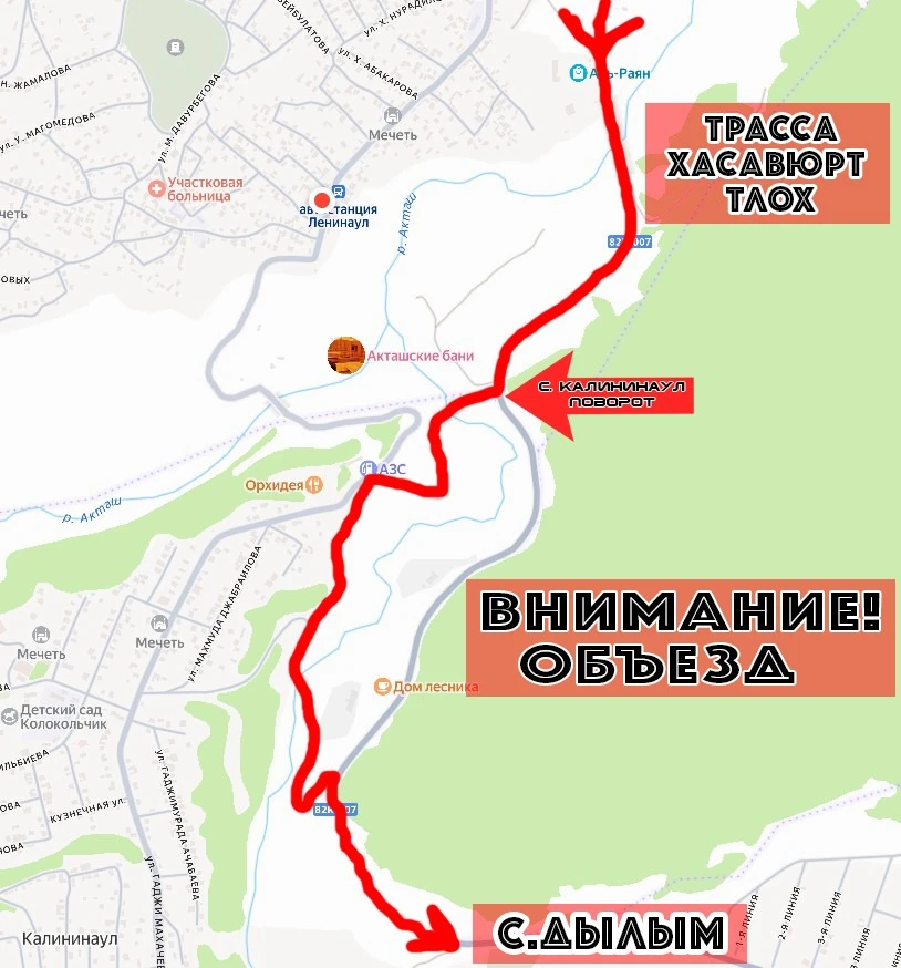 🚧 ВНИМАНИЕ! ВРЕМЕННЫЙ ОБЪЕЗД
