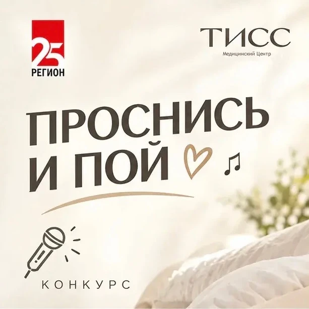 🎁Сегодня в розыгрыше «Проснись и пой» победителем стала Елена из Владивостока