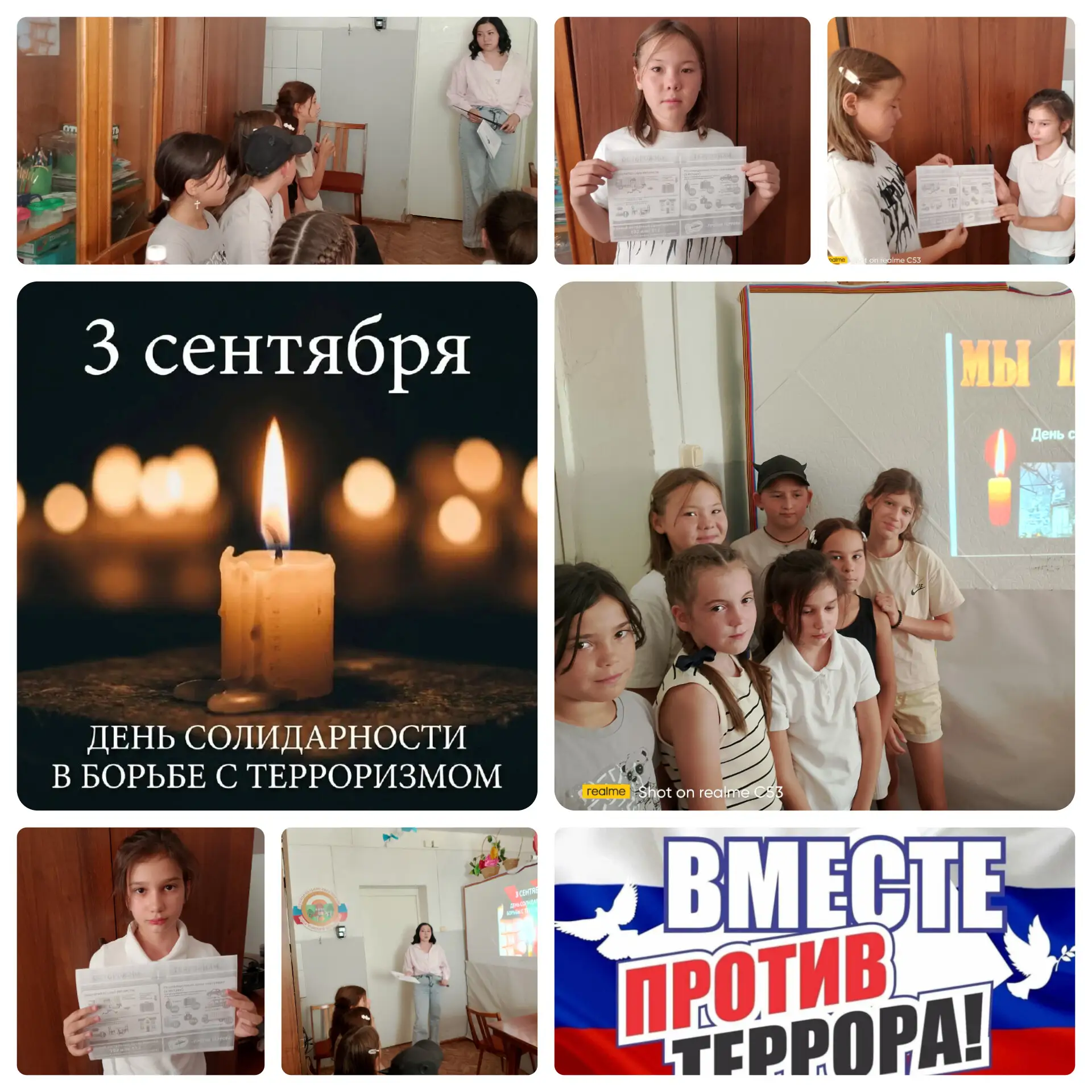 3 сентября методист МБУК ЦК и БО "Пугачевский" провела урок памяти «Наш мир без террора...