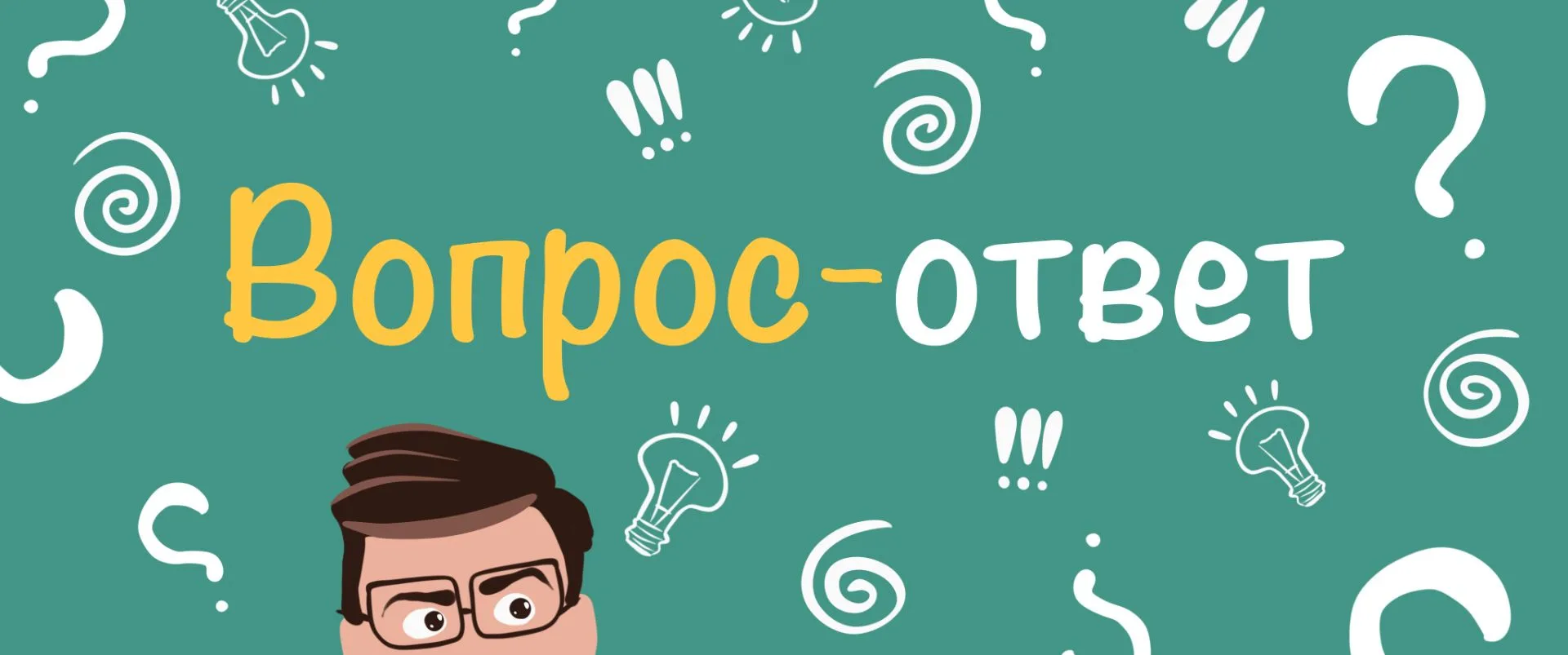"Здравствуйте, кто-нибудь продаёт диски на плейстейшн 4?"
Автор: Ольга
#ВопросОтвет ⁉