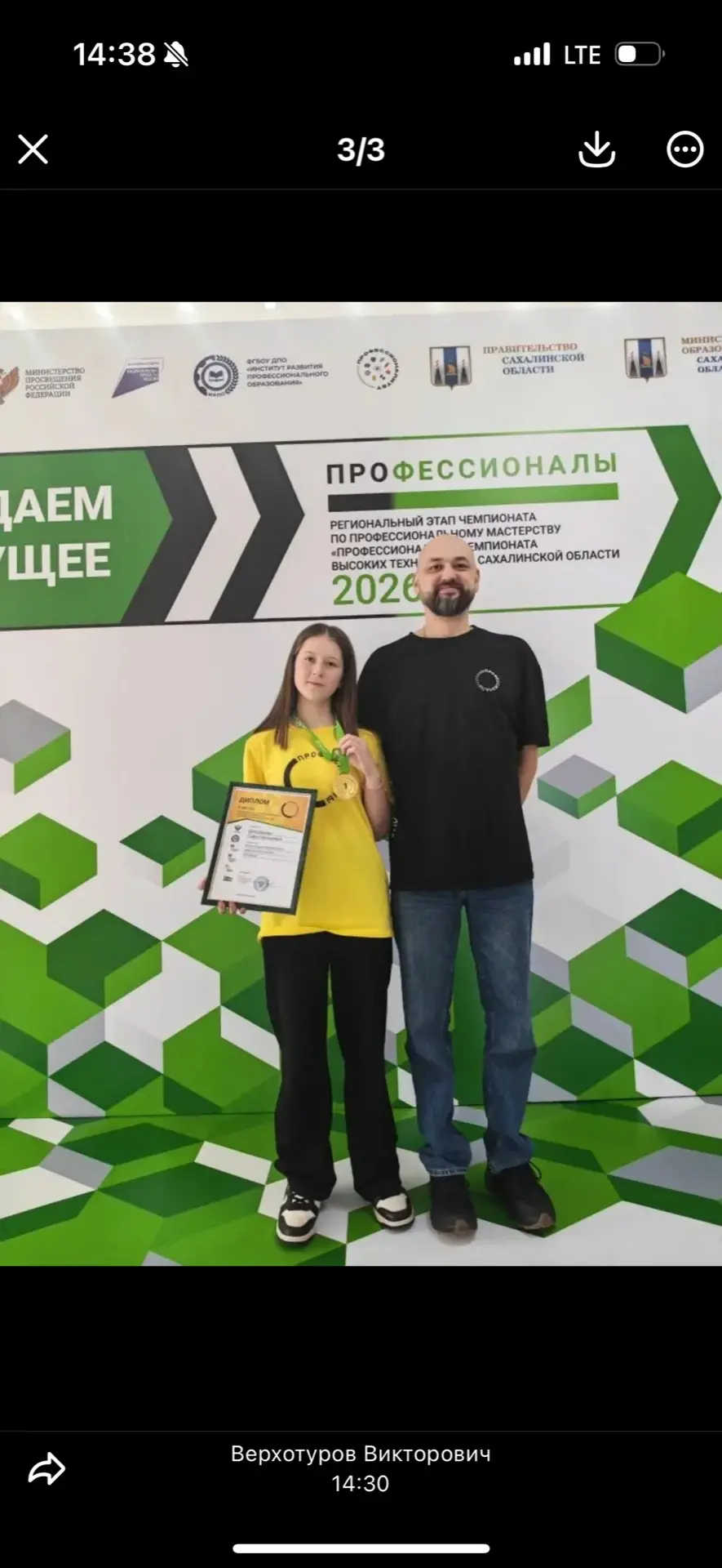 РЕГИОНАЛЬНЫЙ ЭТАП ЧЕМПИОНАТА ПО ПРОФЕССИОНАЛЬНОМУ МАСТЕРСТВУ «ПРОФЕССИОНАЛЫ» И ЧЕМПИОНАТА ВЫСОКИХ ТЕ