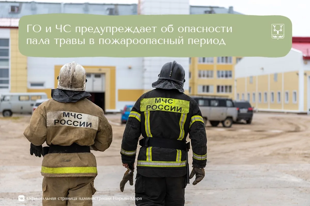 По данным МЧС Ненецкого округа, 29 мая в городе было зафиксировано возгорание сухой тра...
