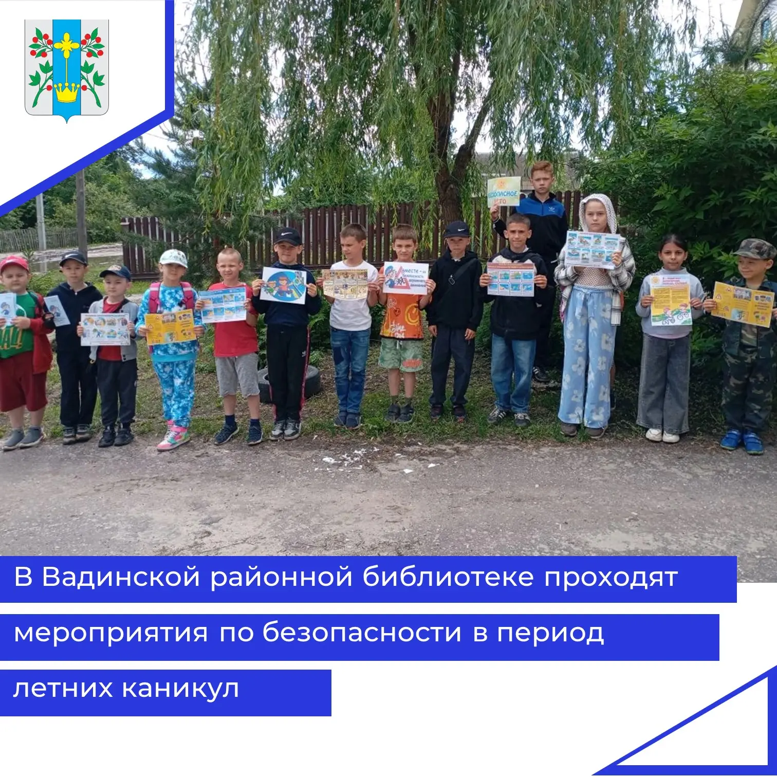 ✅Безопасное лето для детей – тема, которая никогда не теряет своей важности. Ведь именн...
