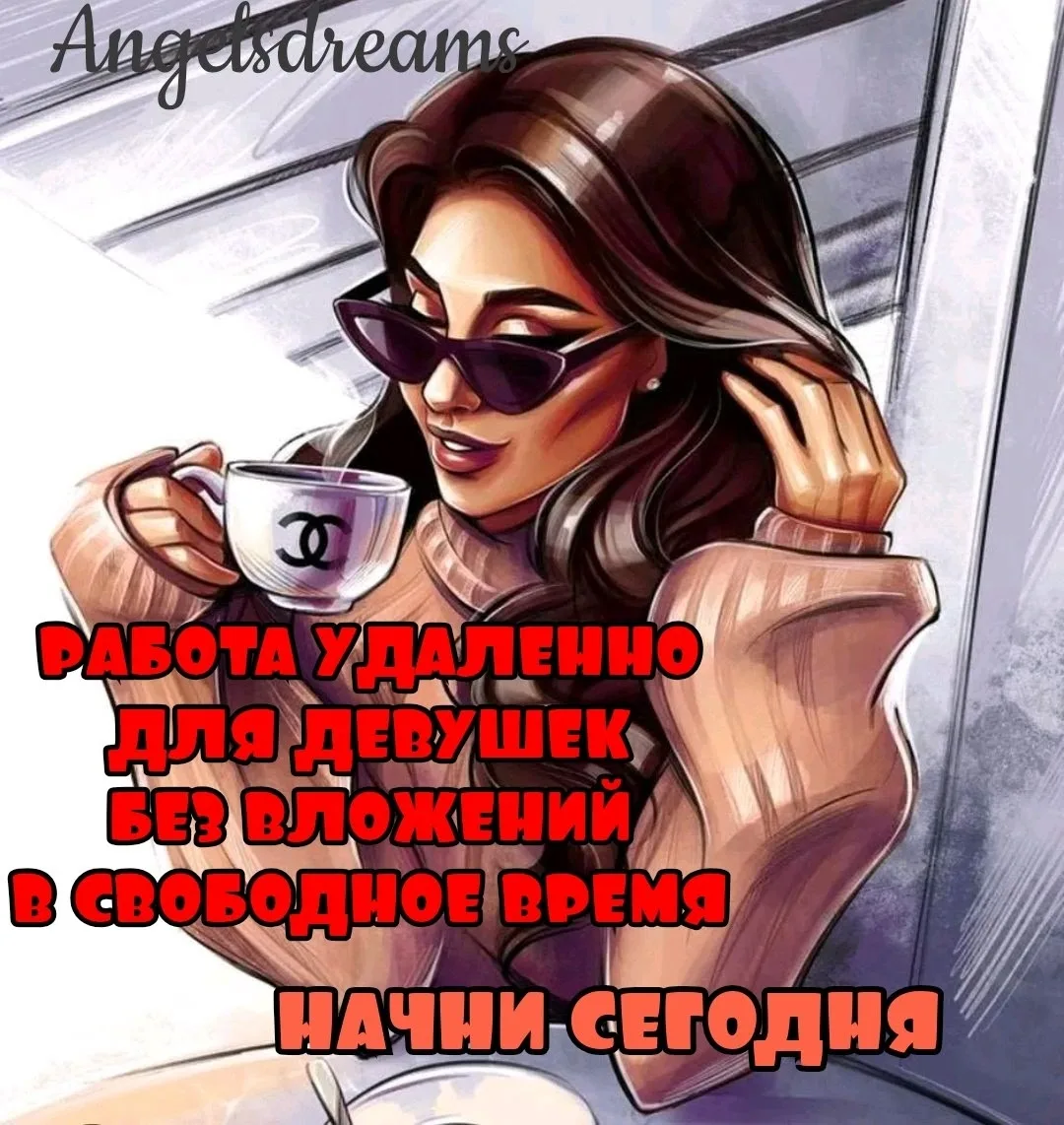 ЗАРАБОТОК НЕ ВЫХОДЯ ИЗ ДОМА!!!