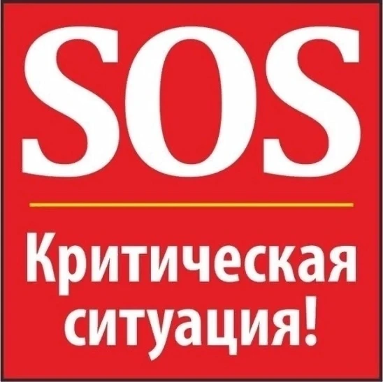 Все планы летят к чертям.⛔