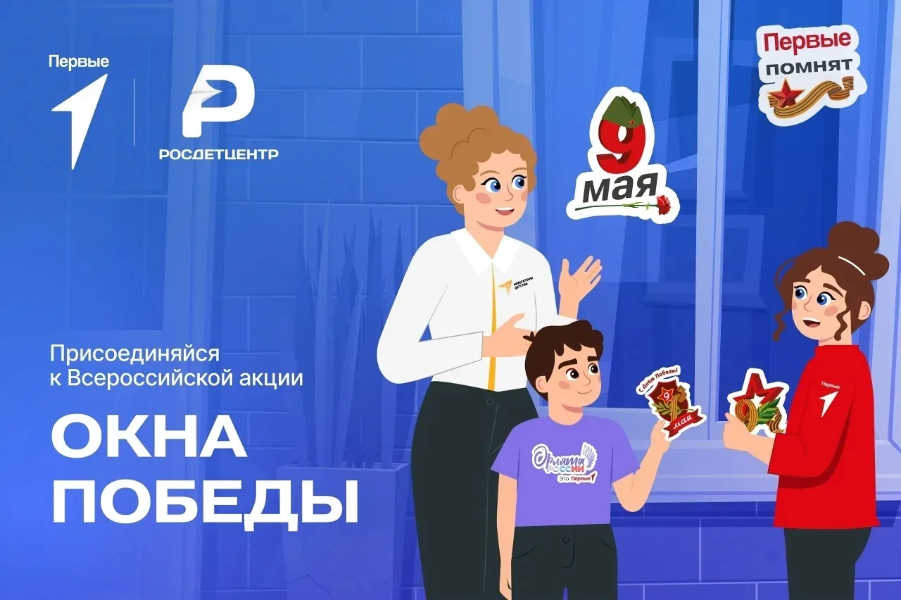 🌟 День Победы — святая дата, которая объединяет поколения и сердца! 🌟