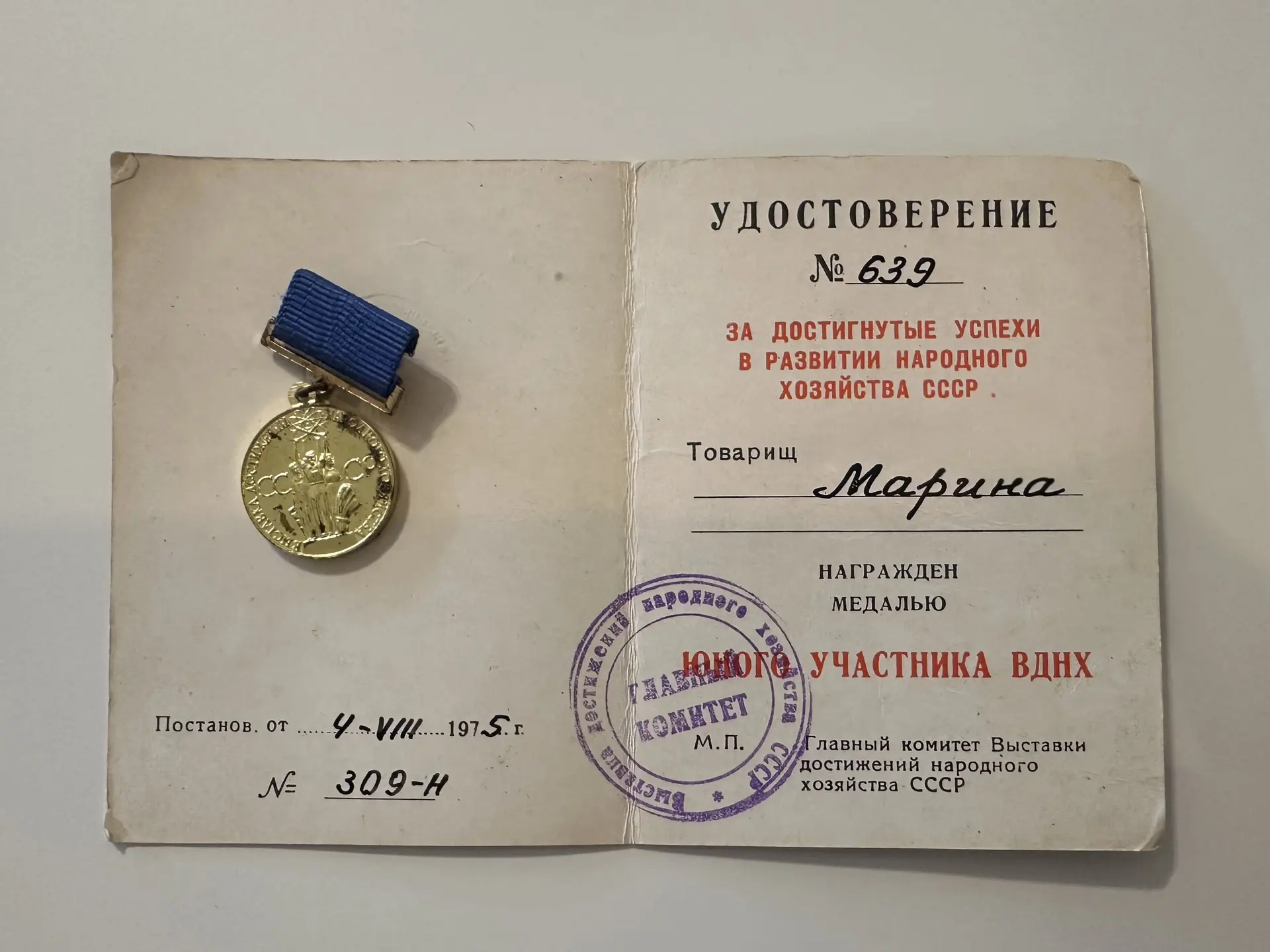 Нашла мамину медаль за рекордную морковку 🏅🥕