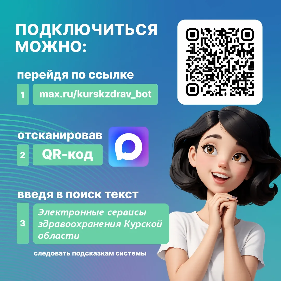 Дорогие друзья! Восстановлена работа электронных сервисов здравоохранения. Электронная запись на при