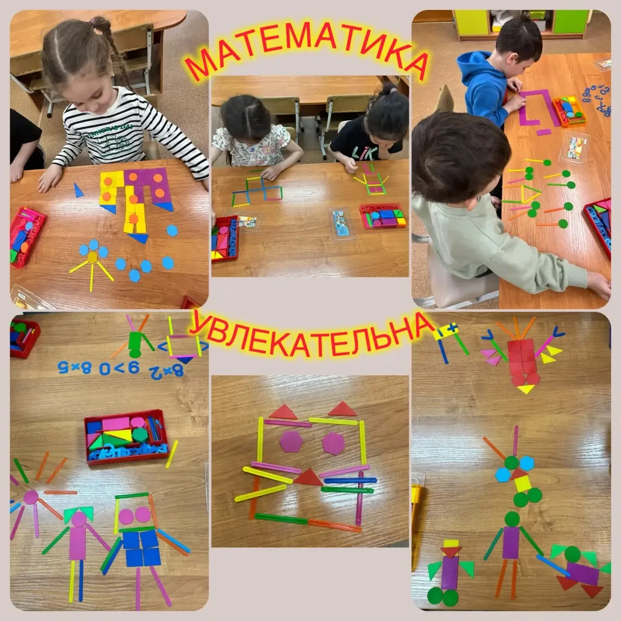 Математика бывает не только точной, но и очень красивой! ✨ Сегодня наши воспитанники из...