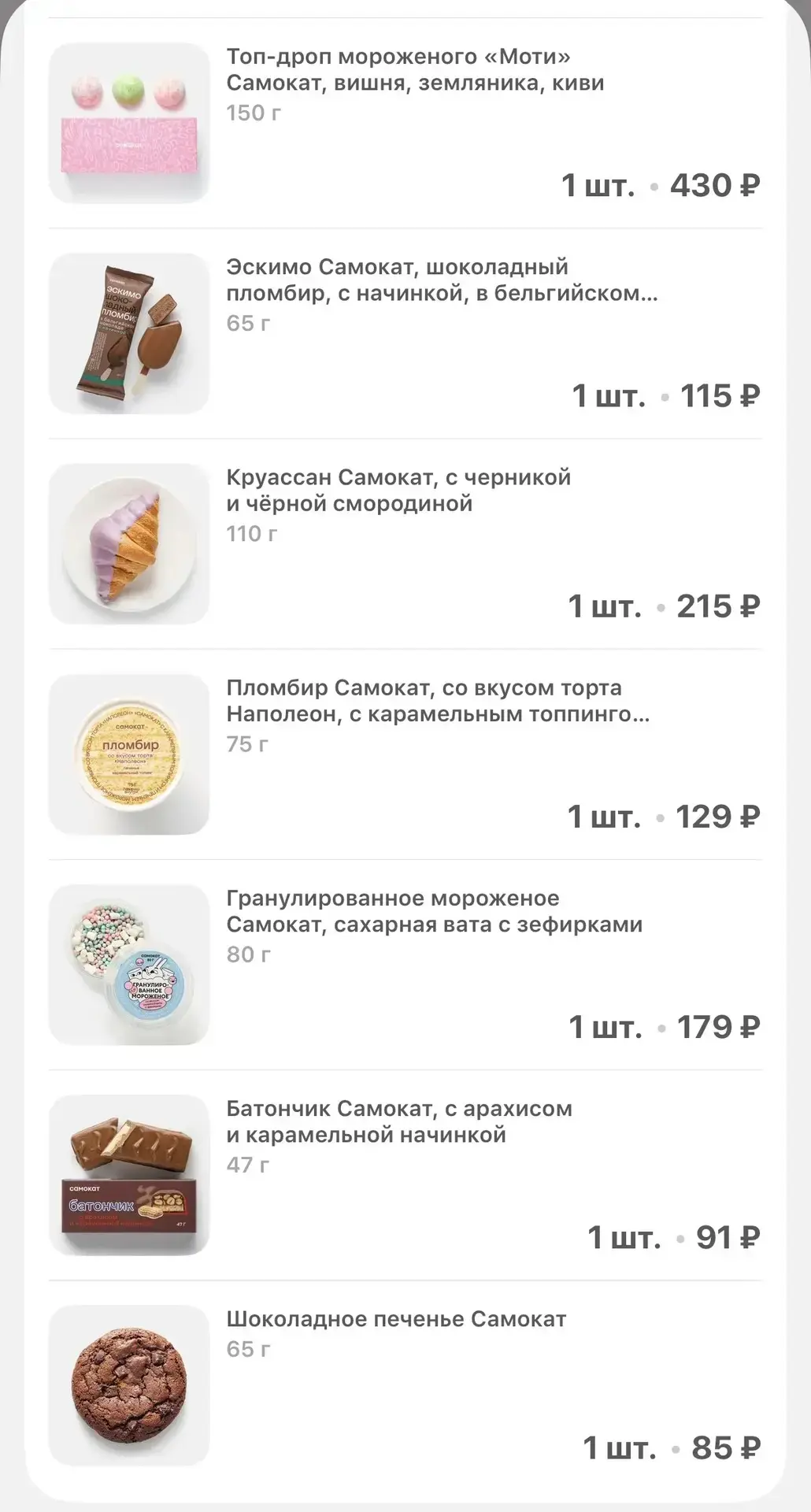 -30% в Самокат для всех🔥