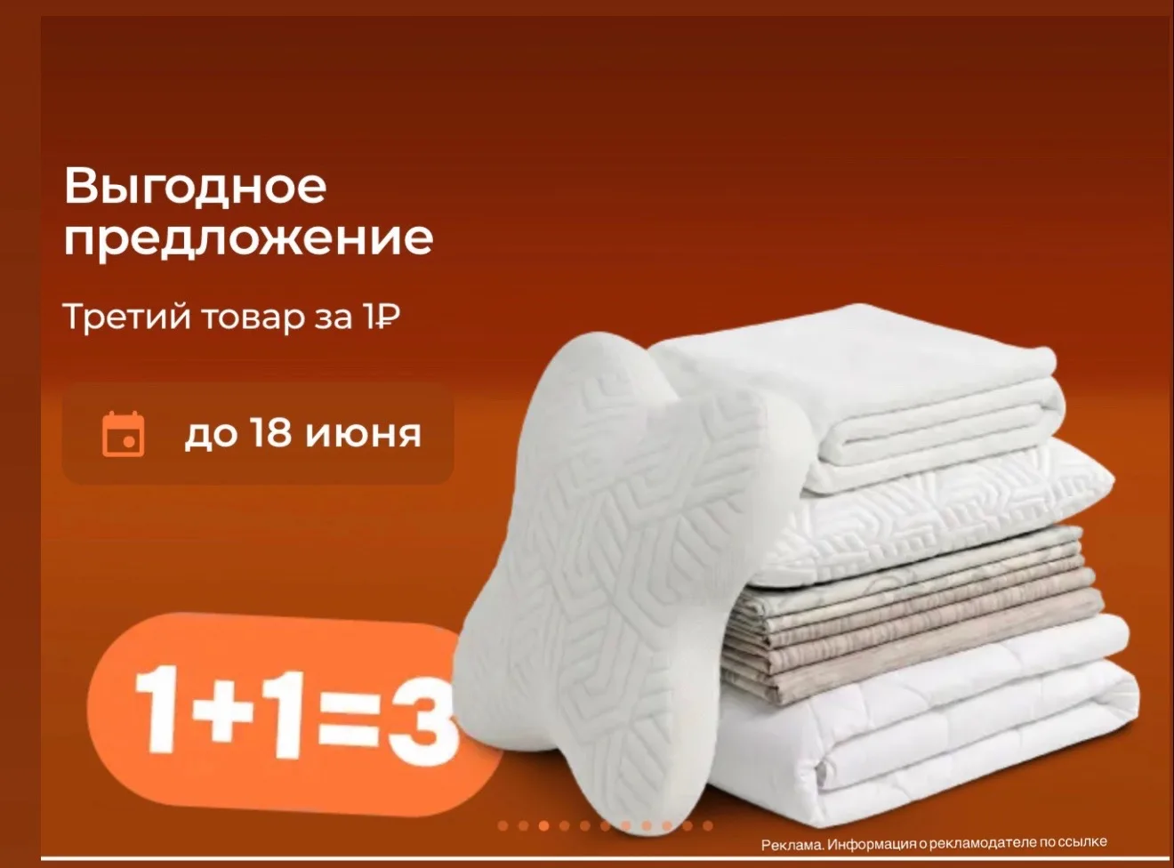 Акция в Орматек на одеяла, подушки и текстиль! 😻