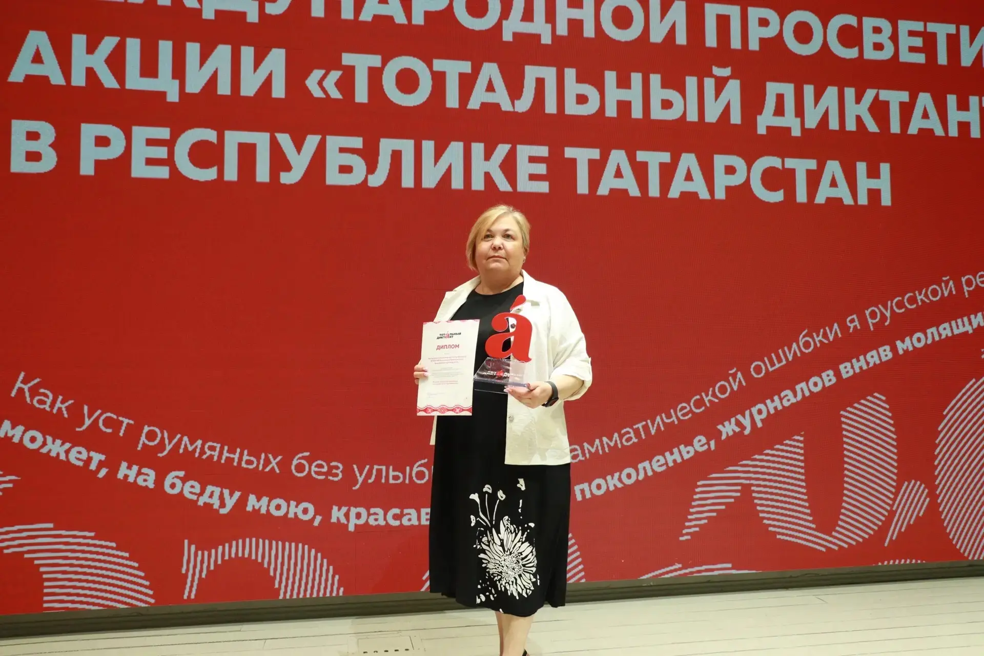 Набережночелнинский институт КФУ — победитель в номинации «Самая вовлеченная площадка в Республике Т