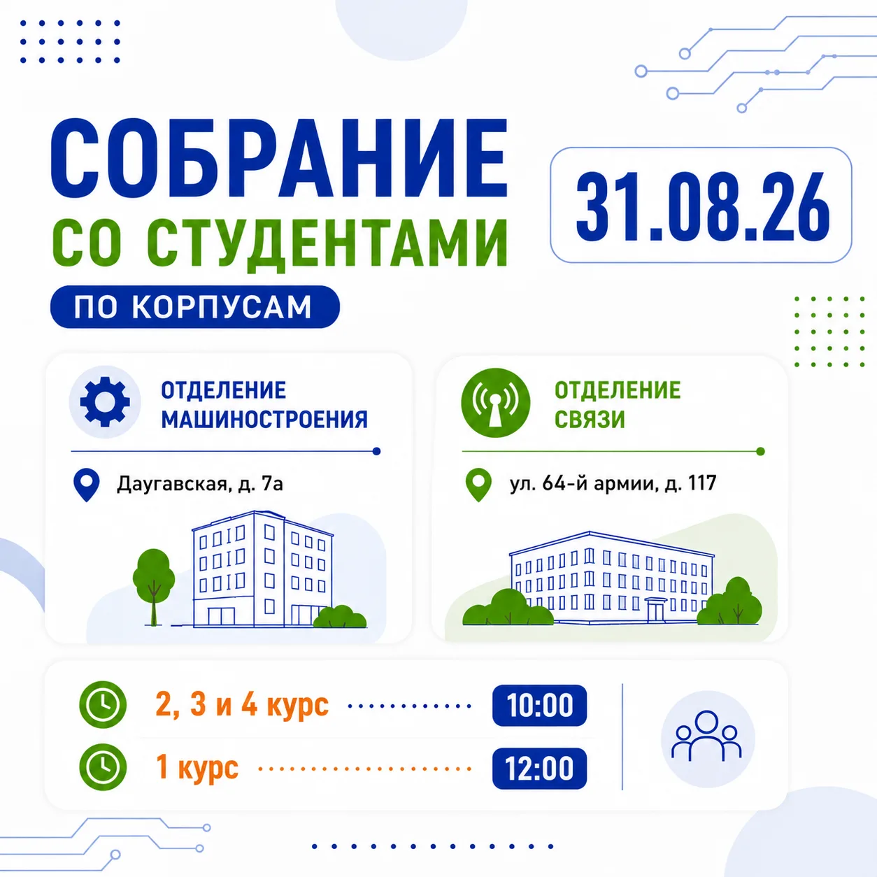 ВНИМАНИЕ, ВНИМАНИЕ! 📢