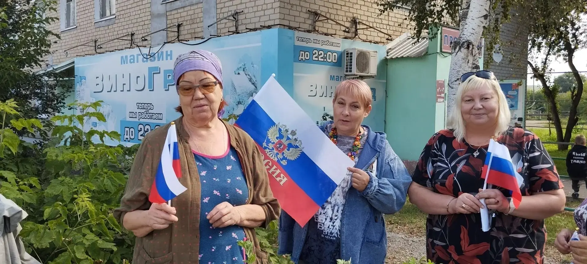 🇷🇺 День флага России в селе Новоисетское