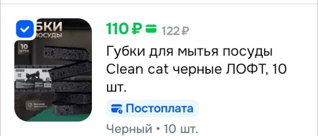 Губки для мытья посуды Clean cat черные ЛОФТ, 10 шт.